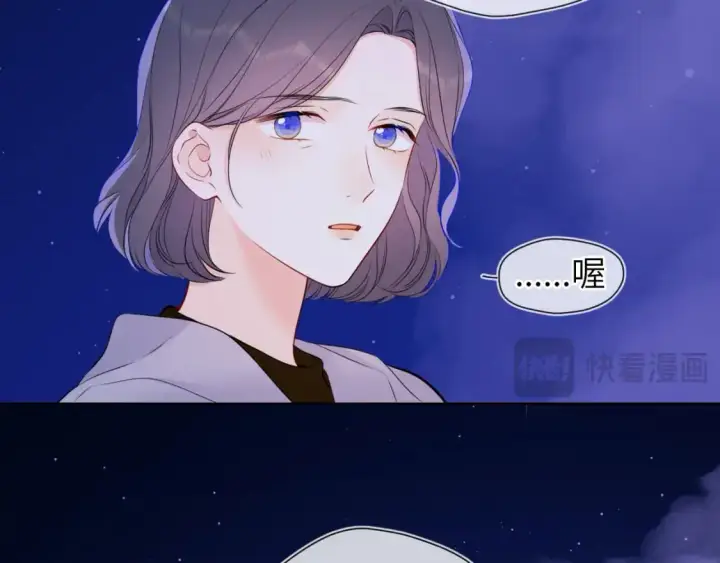 《星辰于我》第158话 我的未婚夫图7