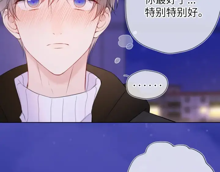 《星辰于我》第158话 我的未婚夫图74