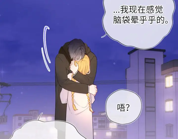 《星辰于我》第158话 我的未婚夫图75