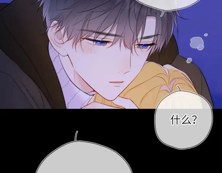 《星辰于我》第158话 我的未婚夫图77