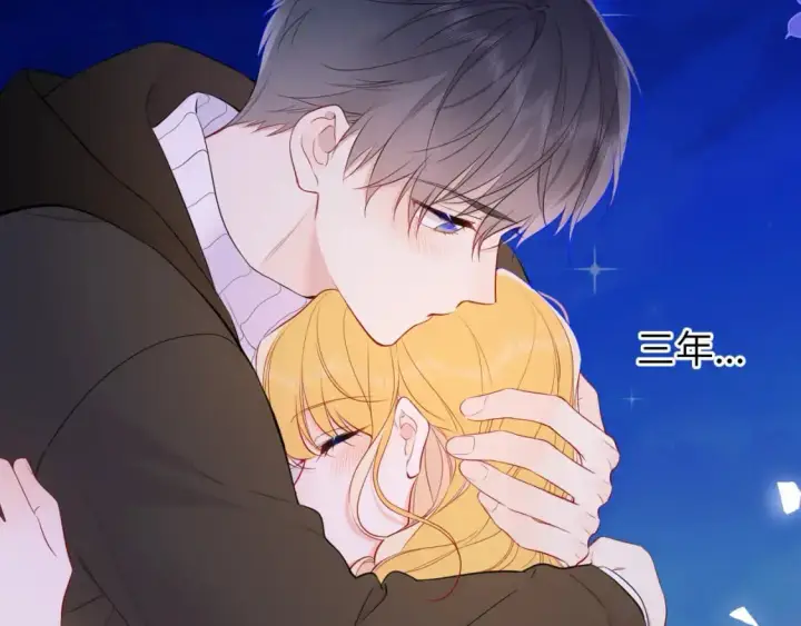 《星辰于我》第158话 我的未婚夫图80