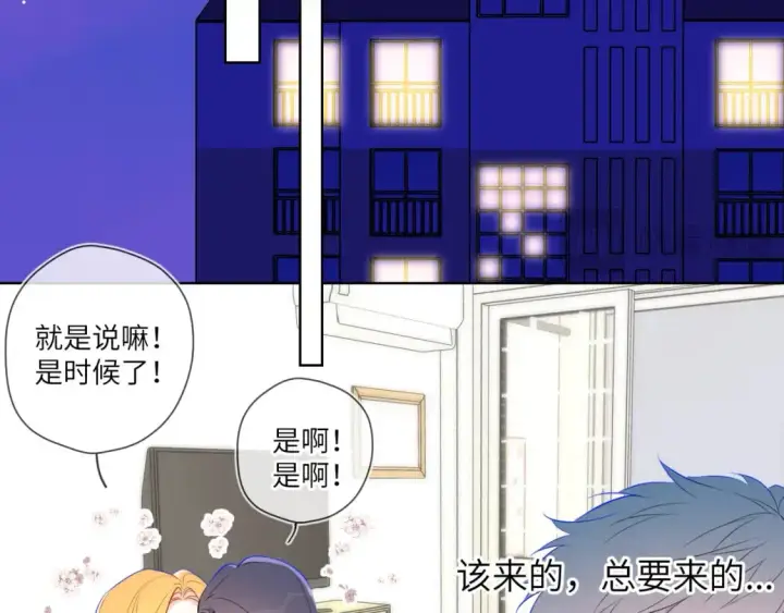 《星辰于我》第158话 我的未婚夫图84