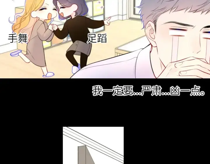 《星辰于我》第158话 我的未婚夫图85