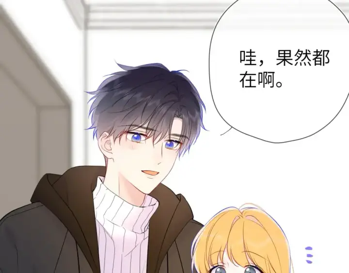 《星辰于我》第158话 我的未婚夫图88