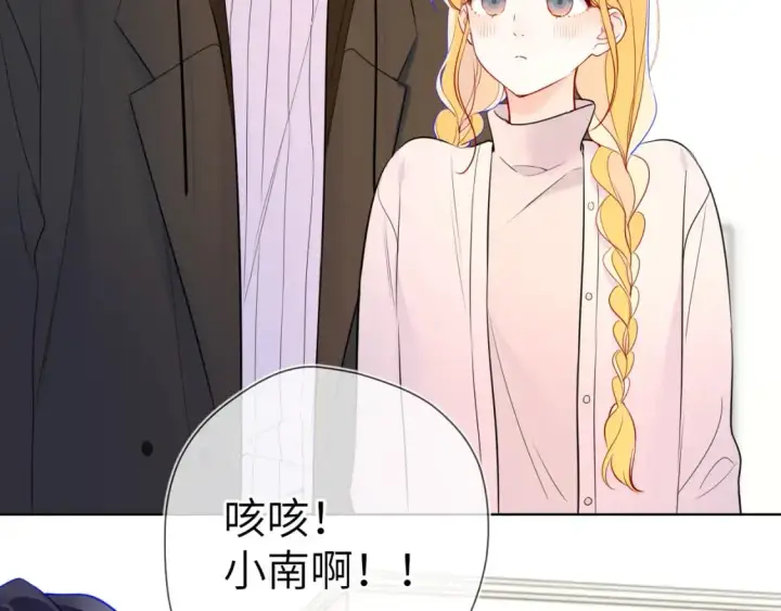 《星辰于我》第158话 我的未婚夫图89