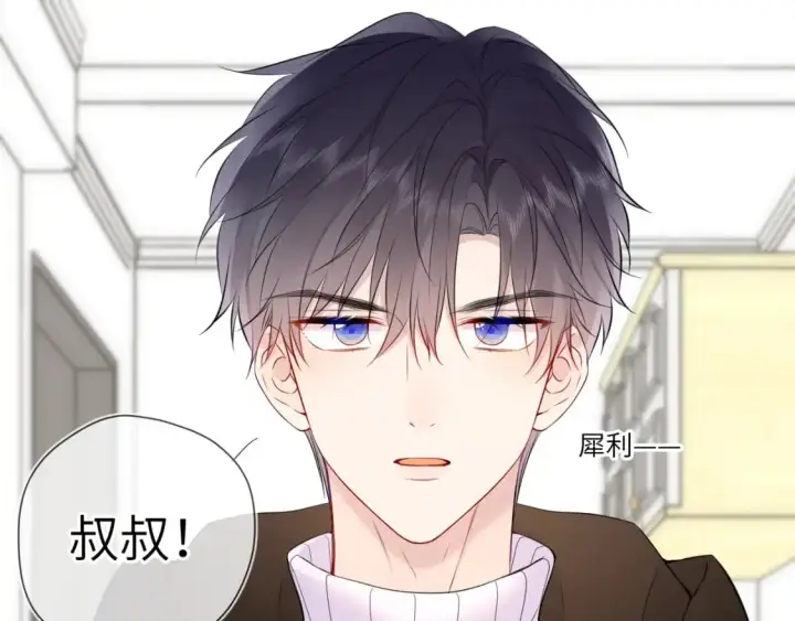 《星辰于我》第158话 我的未婚夫图91
