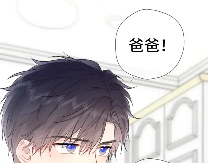 《星辰于我》第158话 我的未婚夫图94