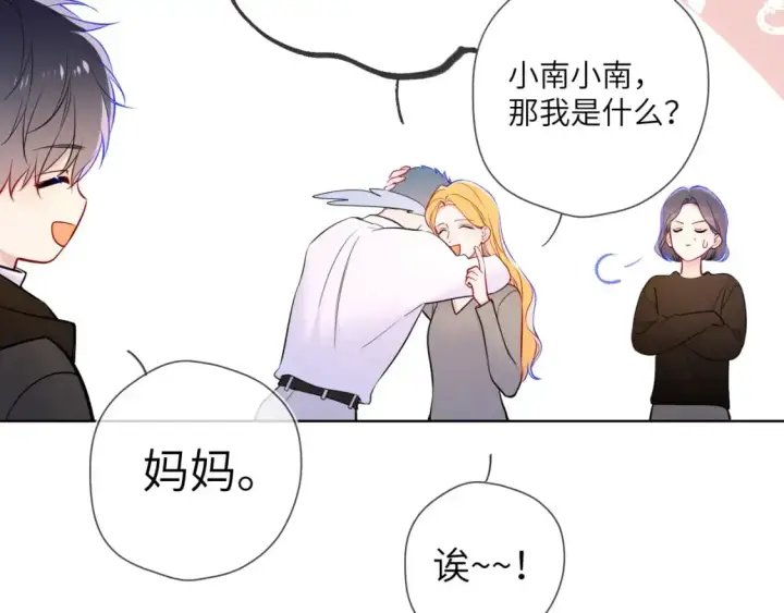 《星辰于我》第158话 我的未婚夫图99