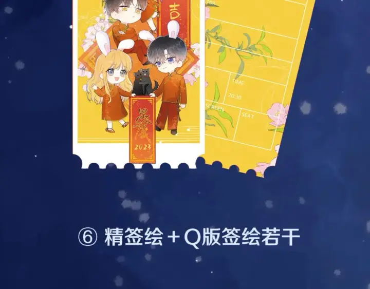 《星辰于我》第120话 从未把你当做小孩图102