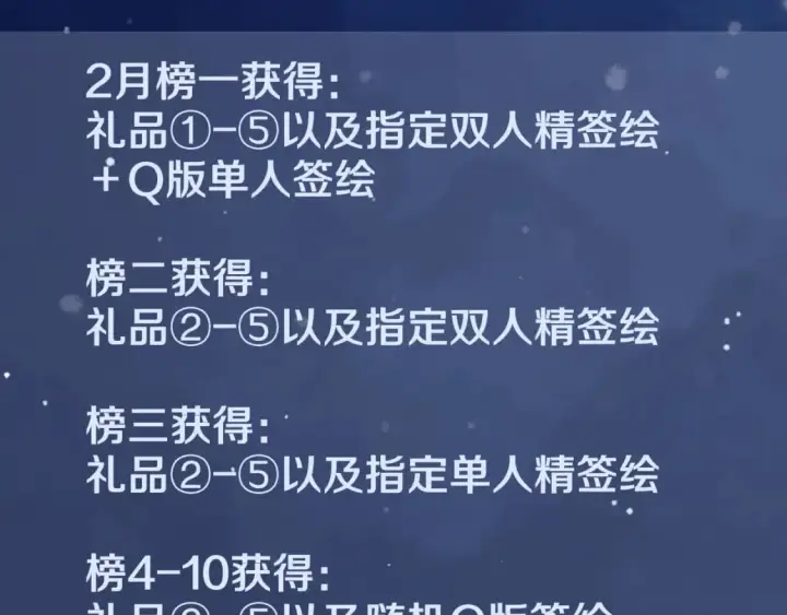《星辰于我》第120话 从未把你当做小孩图103