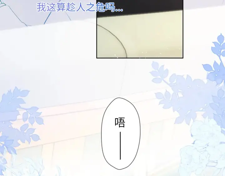 《星辰于我》第120话 从未把你当做小孩图11