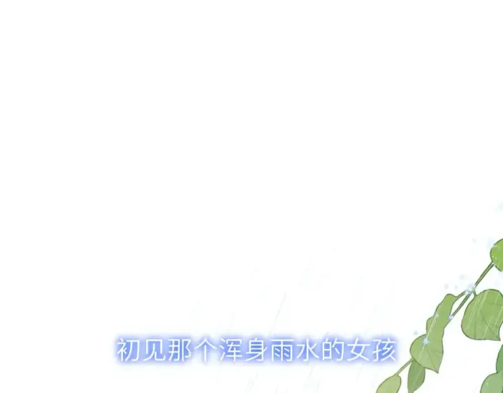 《星辰于我》第120话 从未把你当做小孩图112