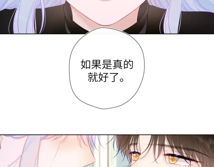 《星辰于我》第120话 从未把你当做小孩图19