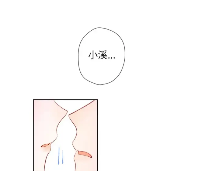 《星辰于我》第120话 从未把你当做小孩图21