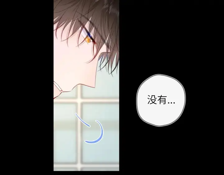 《星辰于我》第120话 从未把你当做小孩图30