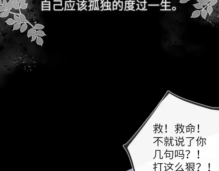 《星辰于我》第120话 从未把你当做小孩图32