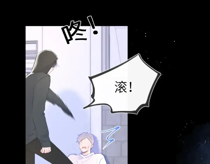 《星辰于我》第120话 从未把你当做小孩图36