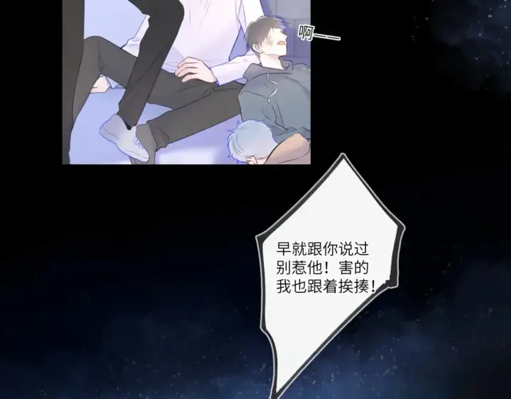 《星辰于我》第120话 从未把你当做小孩图37