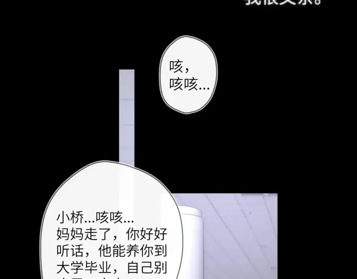 《星辰于我》第120话 从未把你当做小孩图42