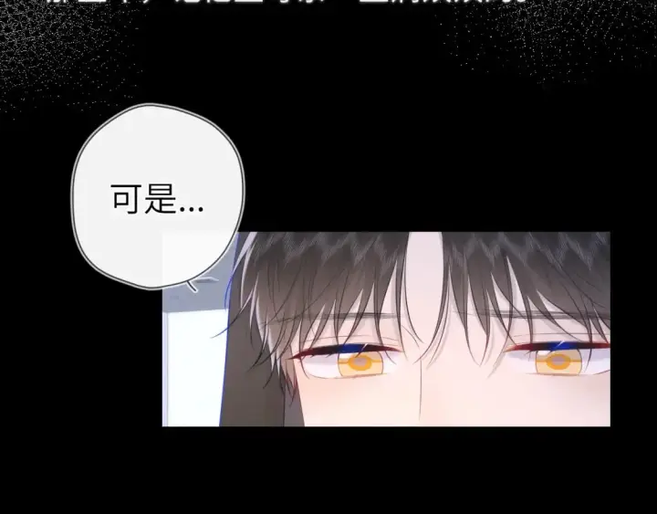 《星辰于我》第120话 从未把你当做小孩图46