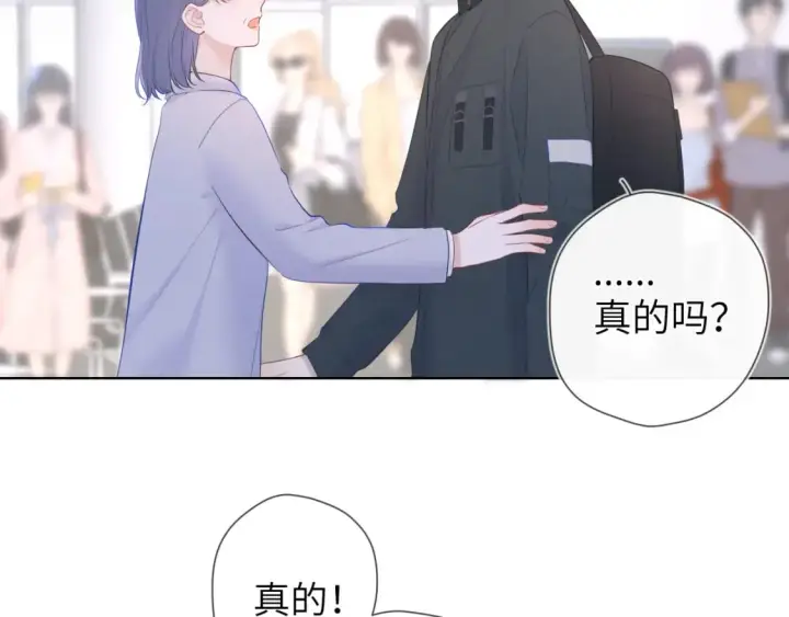 《星辰于我》第120话 从未把你当做小孩图48