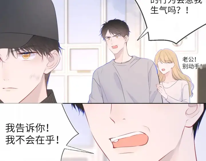 《星辰于我》第120话 从未把你当做小孩图57