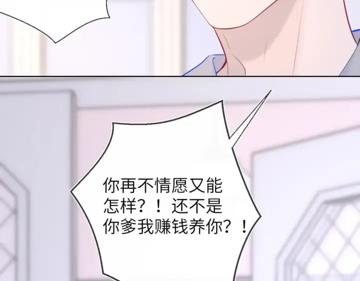 《星辰于我》第120话 从未把你当做小孩图58