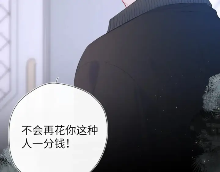 《星辰于我》第120话 从未把你当做小孩图60