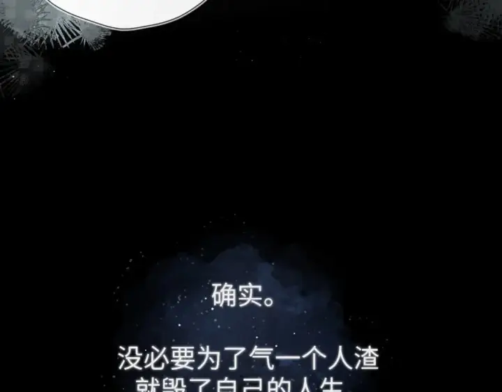 《星辰于我》第120话 从未把你当做小孩图61