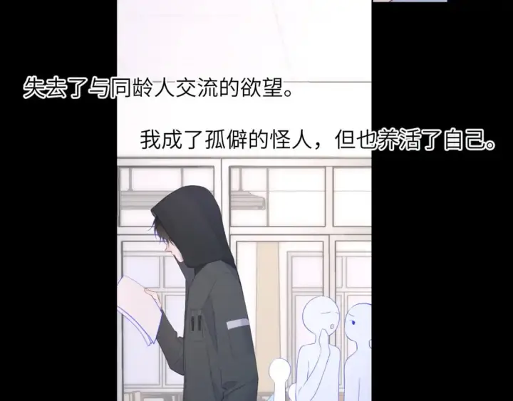 《星辰于我》第120话 从未把你当做小孩图64