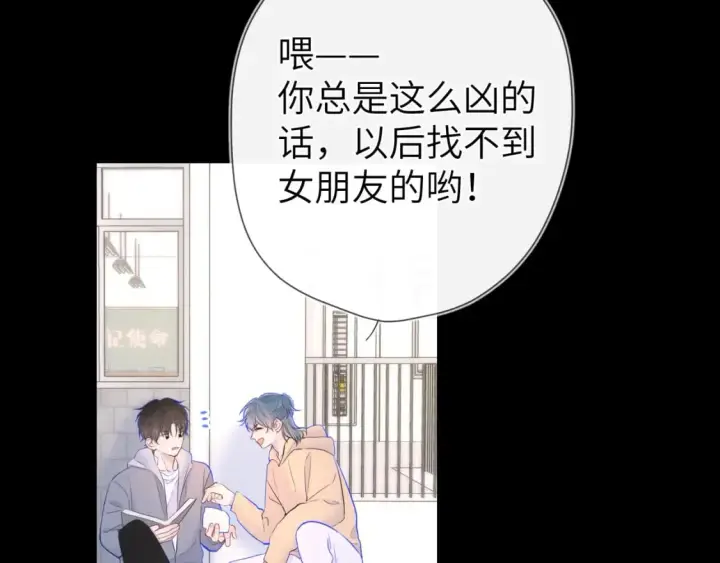 《星辰于我》第120话 从未把你当做小孩图68