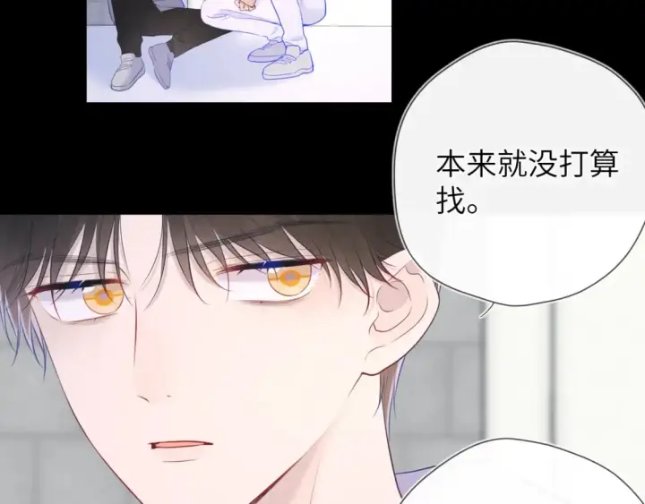 《星辰于我》第120话 从未把你当做小孩图69