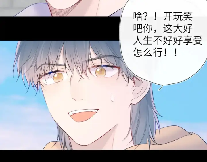 《星辰于我》第120话 从未把你当做小孩图70
