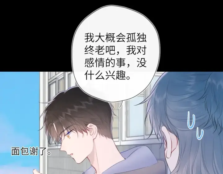 《星辰于我》第120话 从未把你当做小孩图72