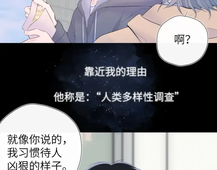 《星辰于我》第120话 从未把你当做小孩图73