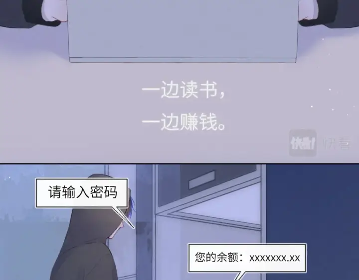 《星辰于我》第120话 从未把你当做小孩图80