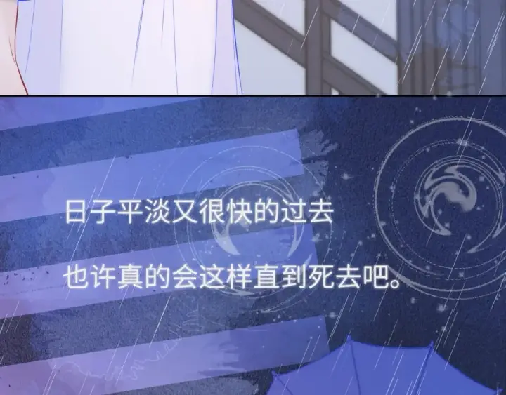 《星辰于我》第120话 从未把你当做小孩图86