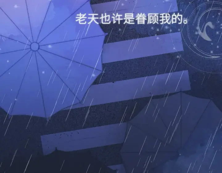 《星辰于我》第120话 从未把你当做小孩图88