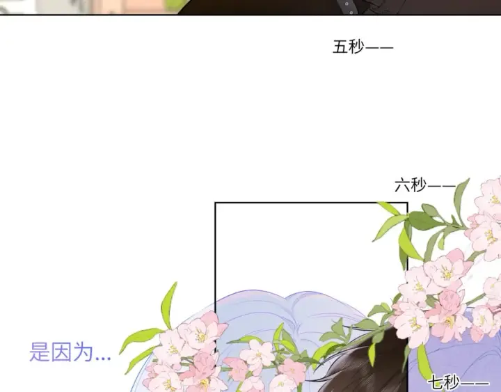 《星辰于我》第120话 从未把你当做小孩图9