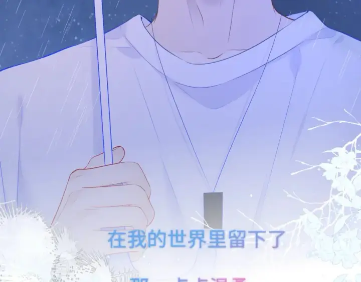 《星辰于我》第120话 从未把你当做小孩图91