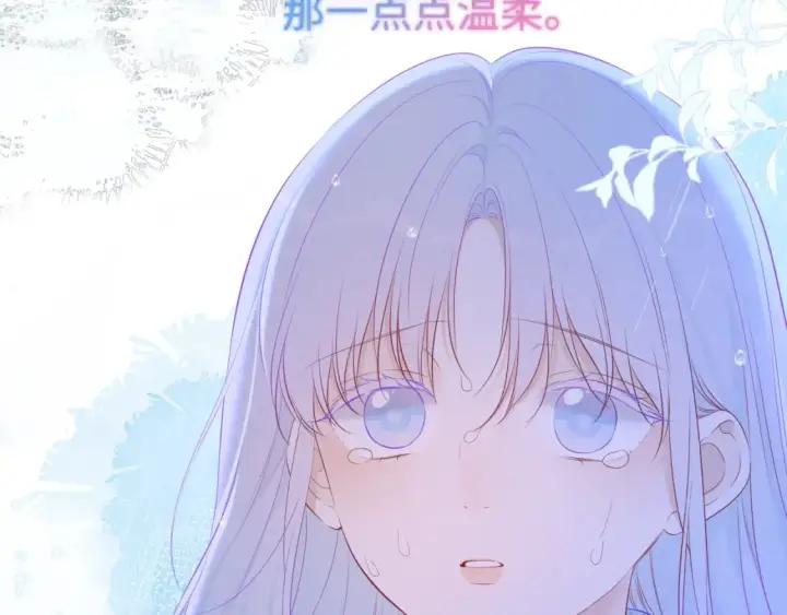 《星辰于我》第120话 从未把你当做小孩图92
