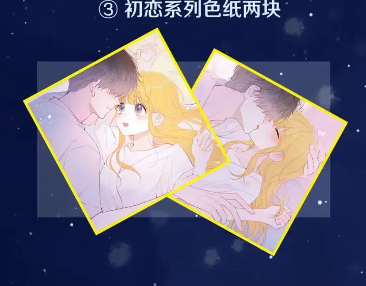 《星辰于我》第120话 从未把你当做小孩图99
