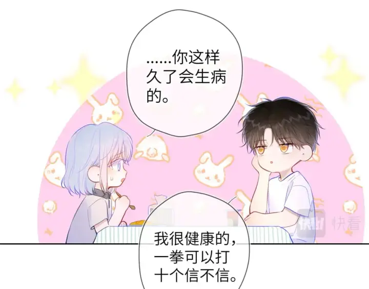 《星辰于我》第121话 寒冬，过去了图10