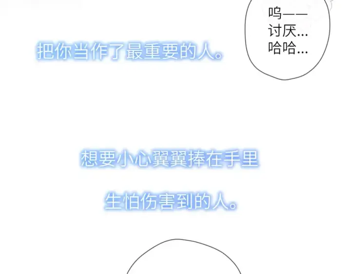 《星辰于我》第121话 寒冬，过去了图101