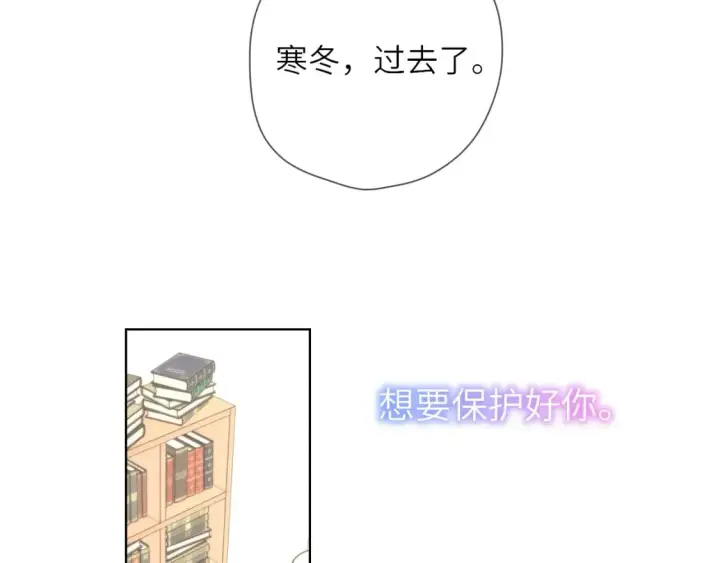 《星辰于我》第121话 寒冬，过去了图102
