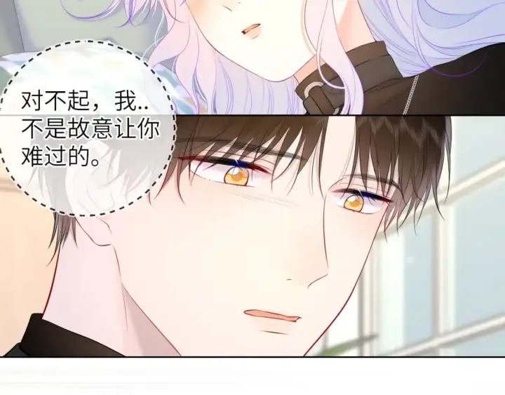 《星辰于我》第121话 寒冬，过去了图104
