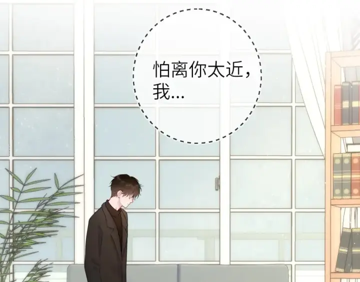 《星辰于我》第121话 寒冬，过去了图105