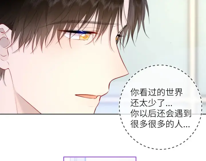《星辰于我》第121话 寒冬，过去了图107