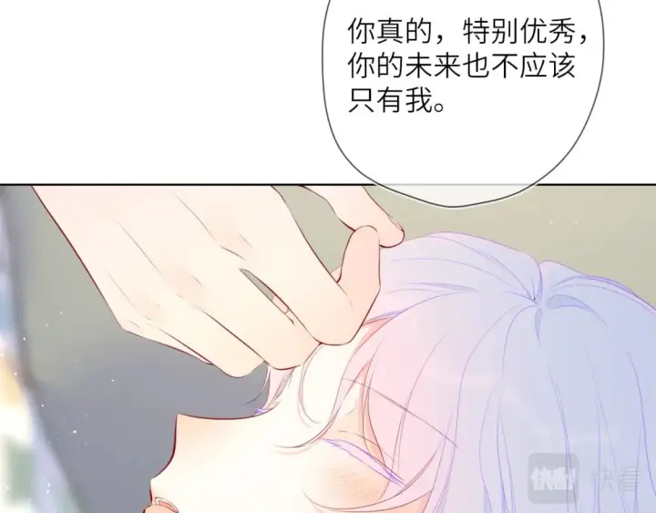 《星辰于我》第121话 寒冬，过去了图109