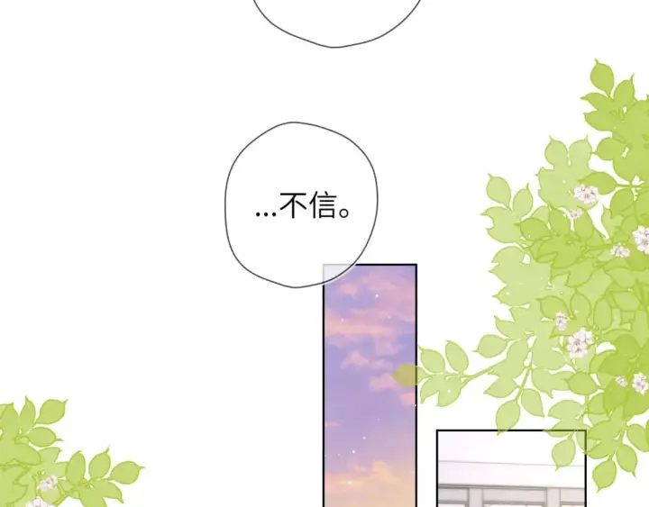 《星辰于我》第121话 寒冬，过去了图11